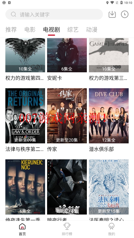 歪歪影视去广告版