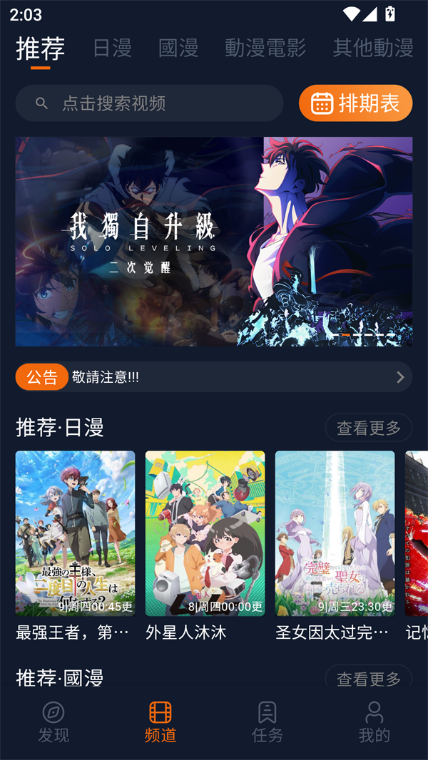 囧次元免费版