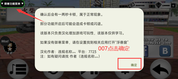 火柴人绳索英雄MOD菜单