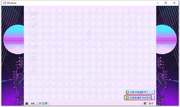 主播女孩重度依赖手机版最新版