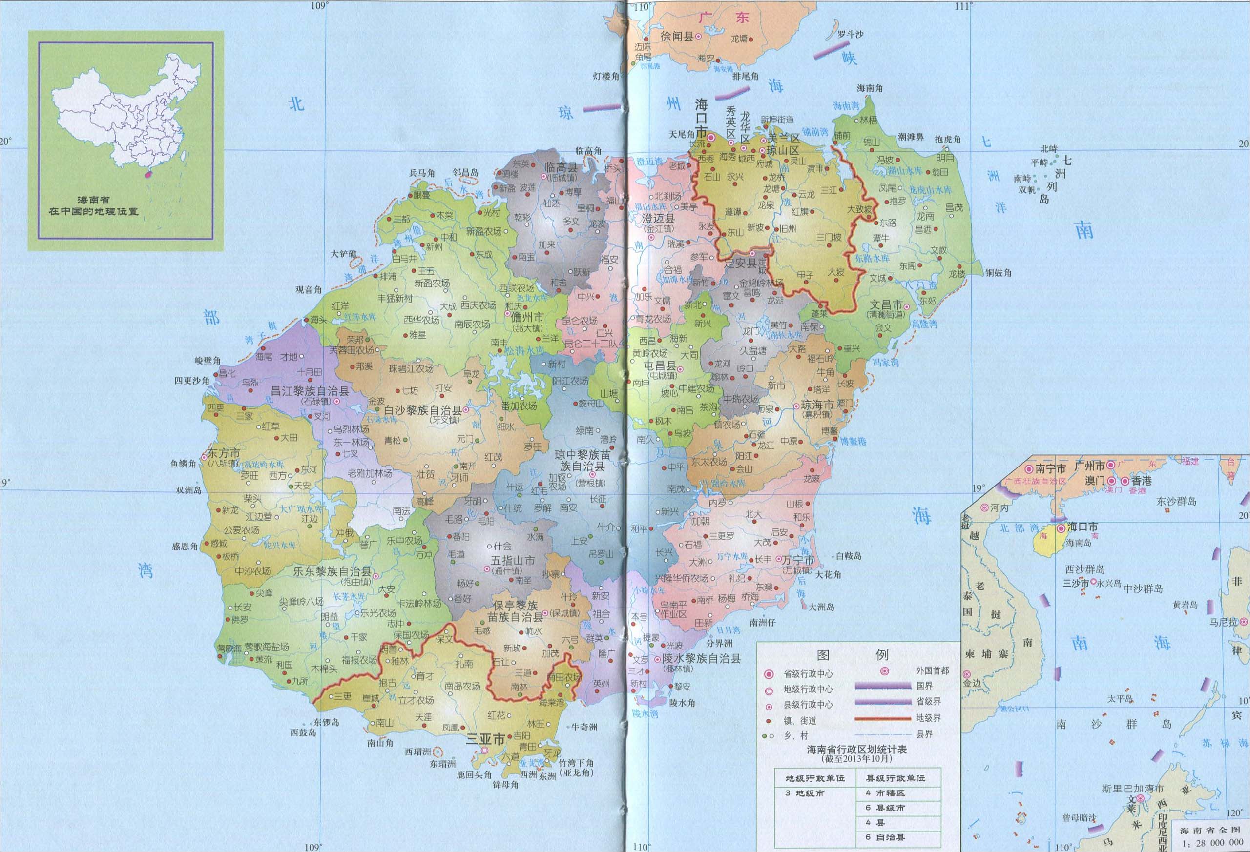 海南省地图全图