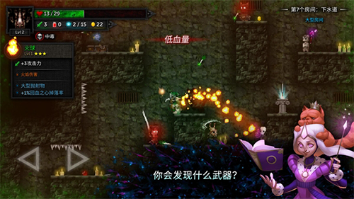 烛火地牢2手机中文版