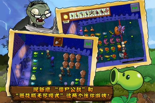 植物大战僵尸变态版无限太阳