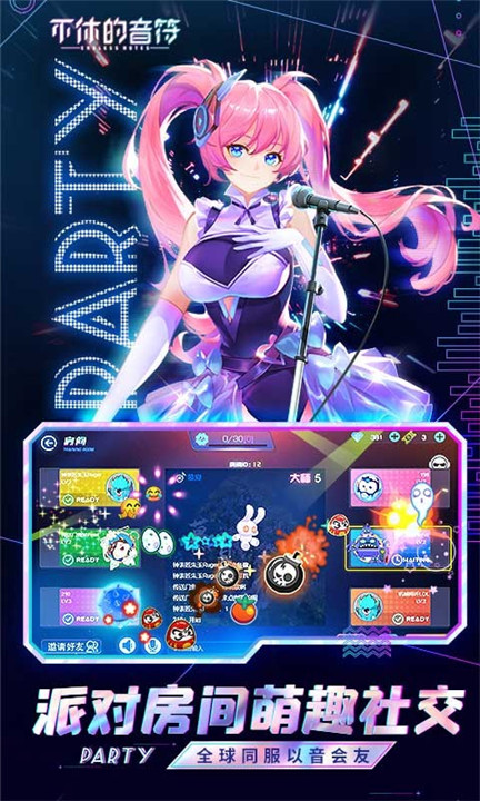 不休的音符2025