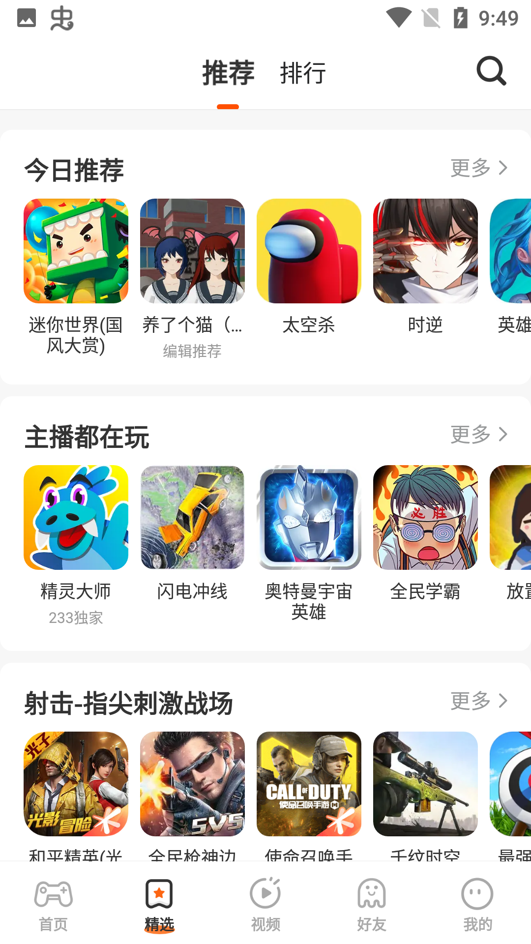 233游戏乐园免费版