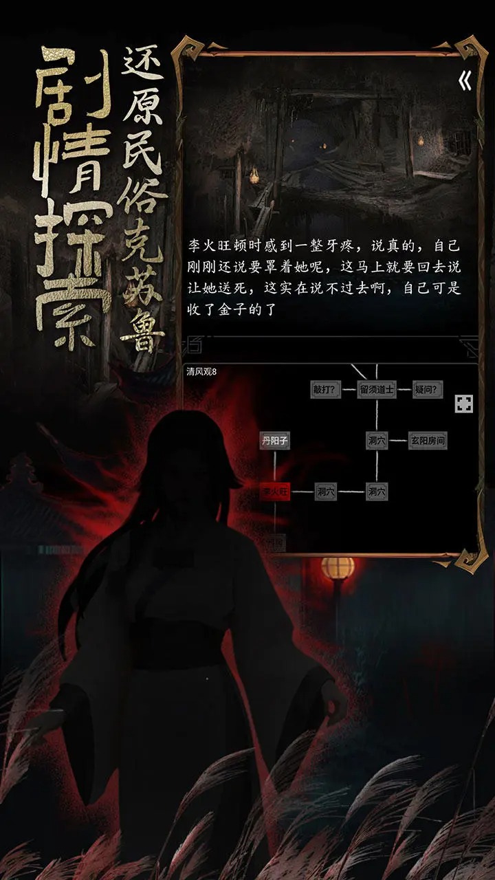 道诡异仙无限金币版