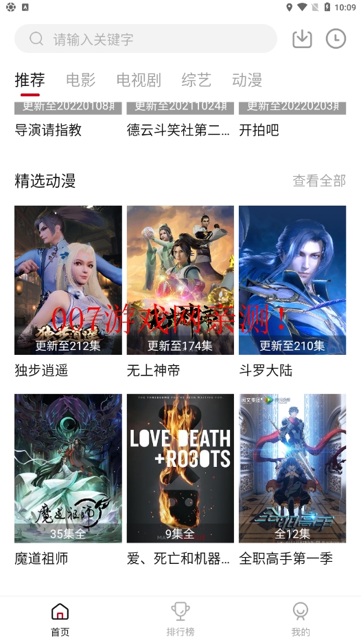 歪歪影视去广告版