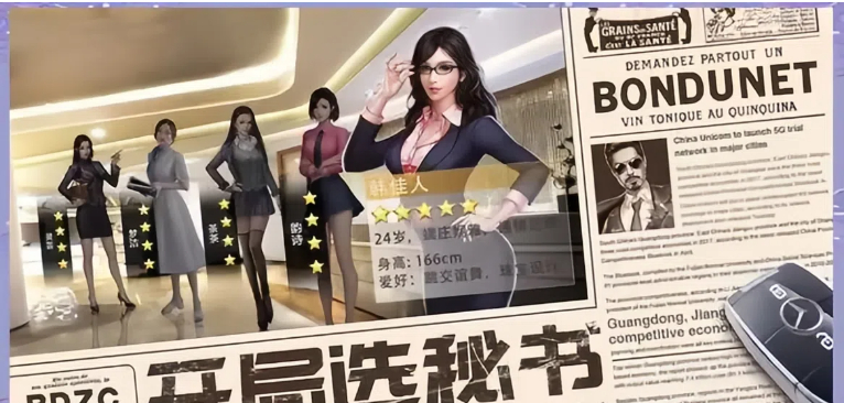 好玩的商战手游