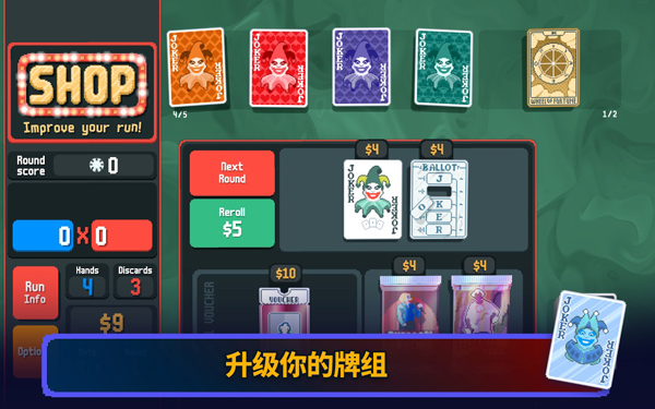 小丑牌中文版