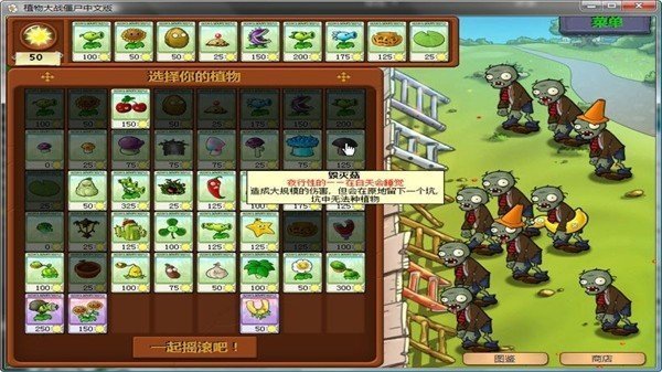 植物大战僵尸95版无限阳光版
