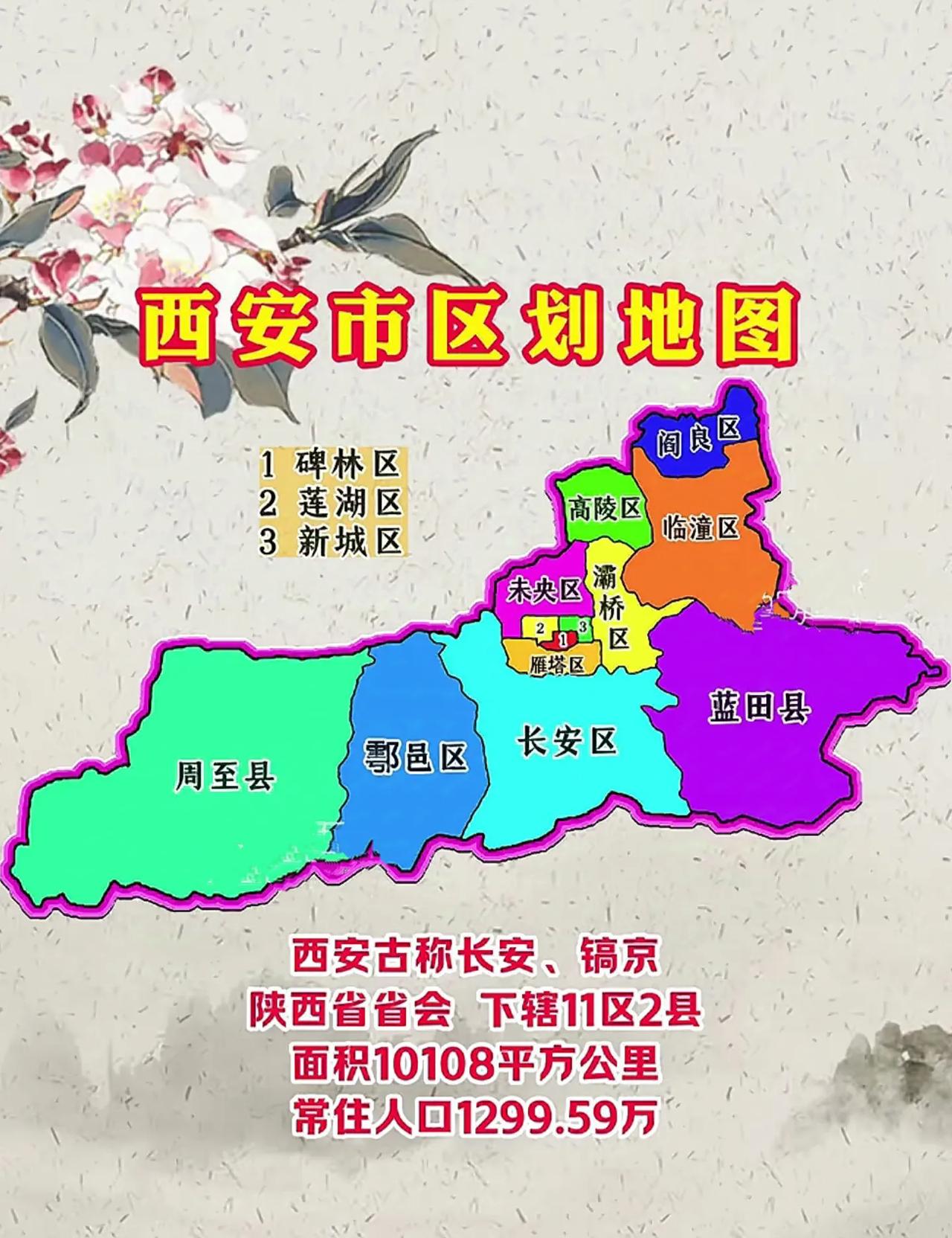 西安地图最新版本