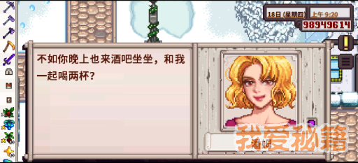 星露谷物语枫姨美化版无限金币