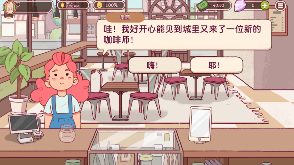 可口的咖啡美味的咖啡mod菜单