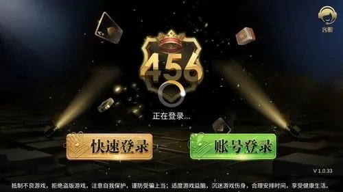 456游戏大厅完整版