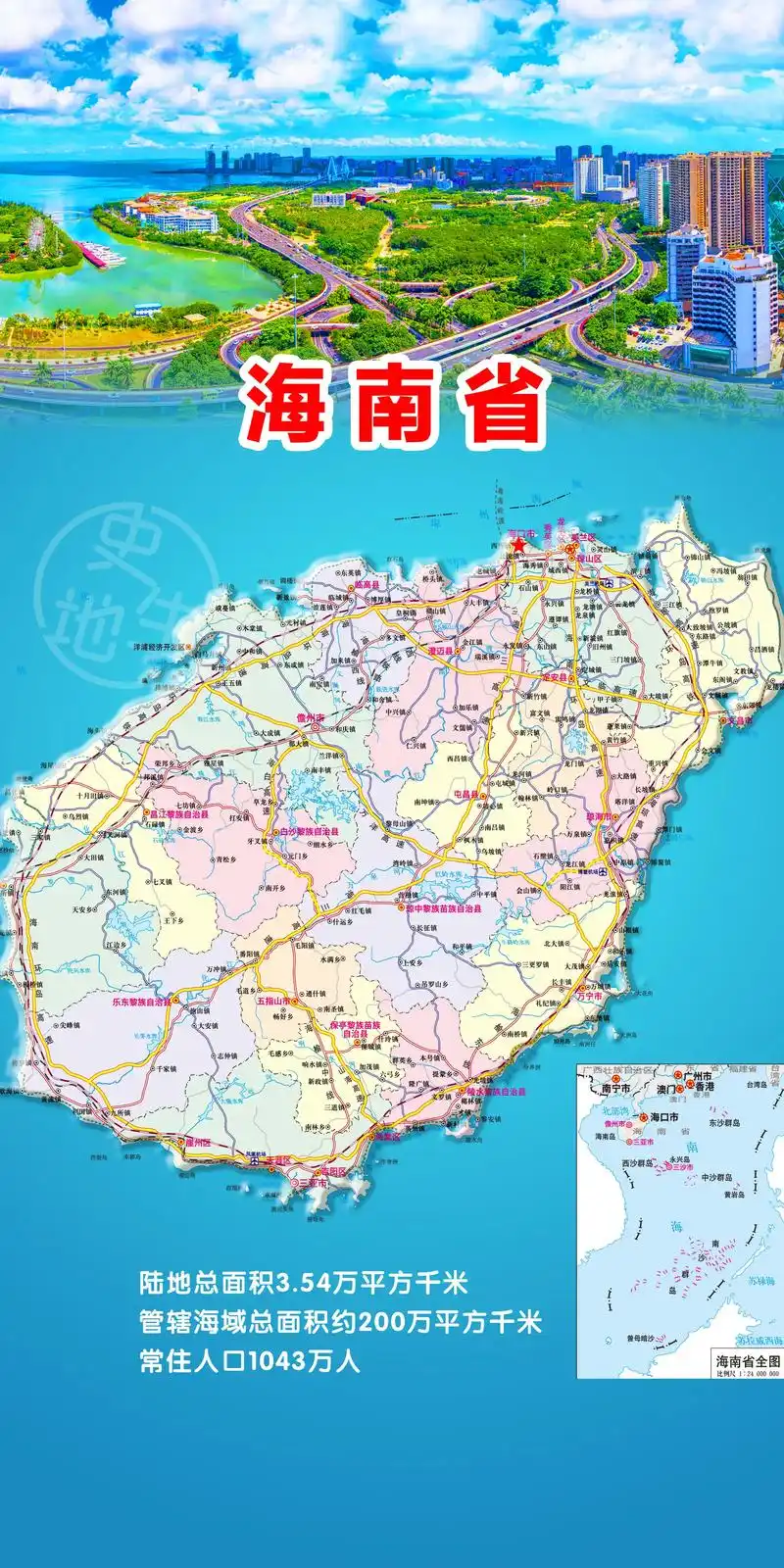 海南省地图全图