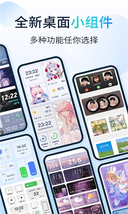 哈屏小组件app免费版
