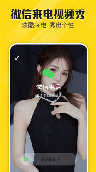 熊猫动态壁纸app免费版
