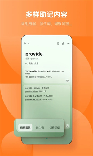 不背单词免登录永久会员版