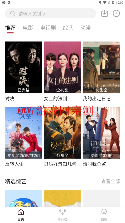 歪歪影视去广告版