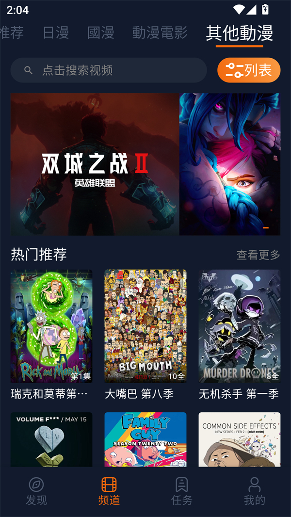 囧次元免费版
