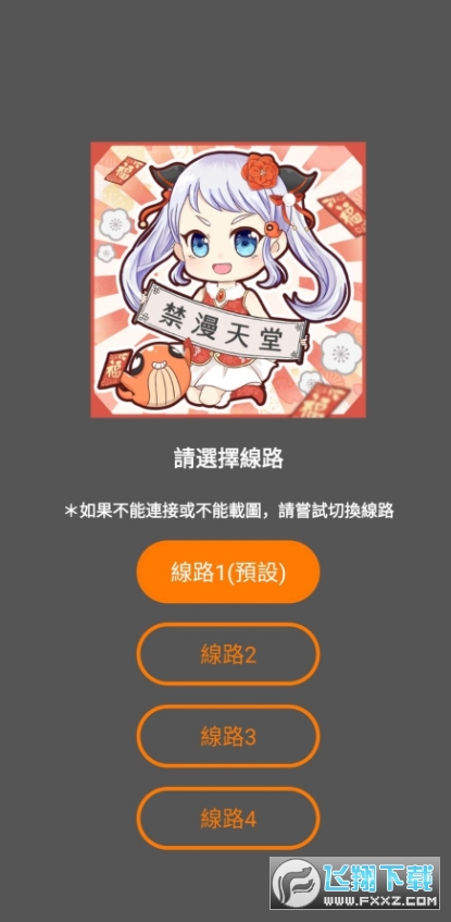 JK漫画官方免费下载最新版