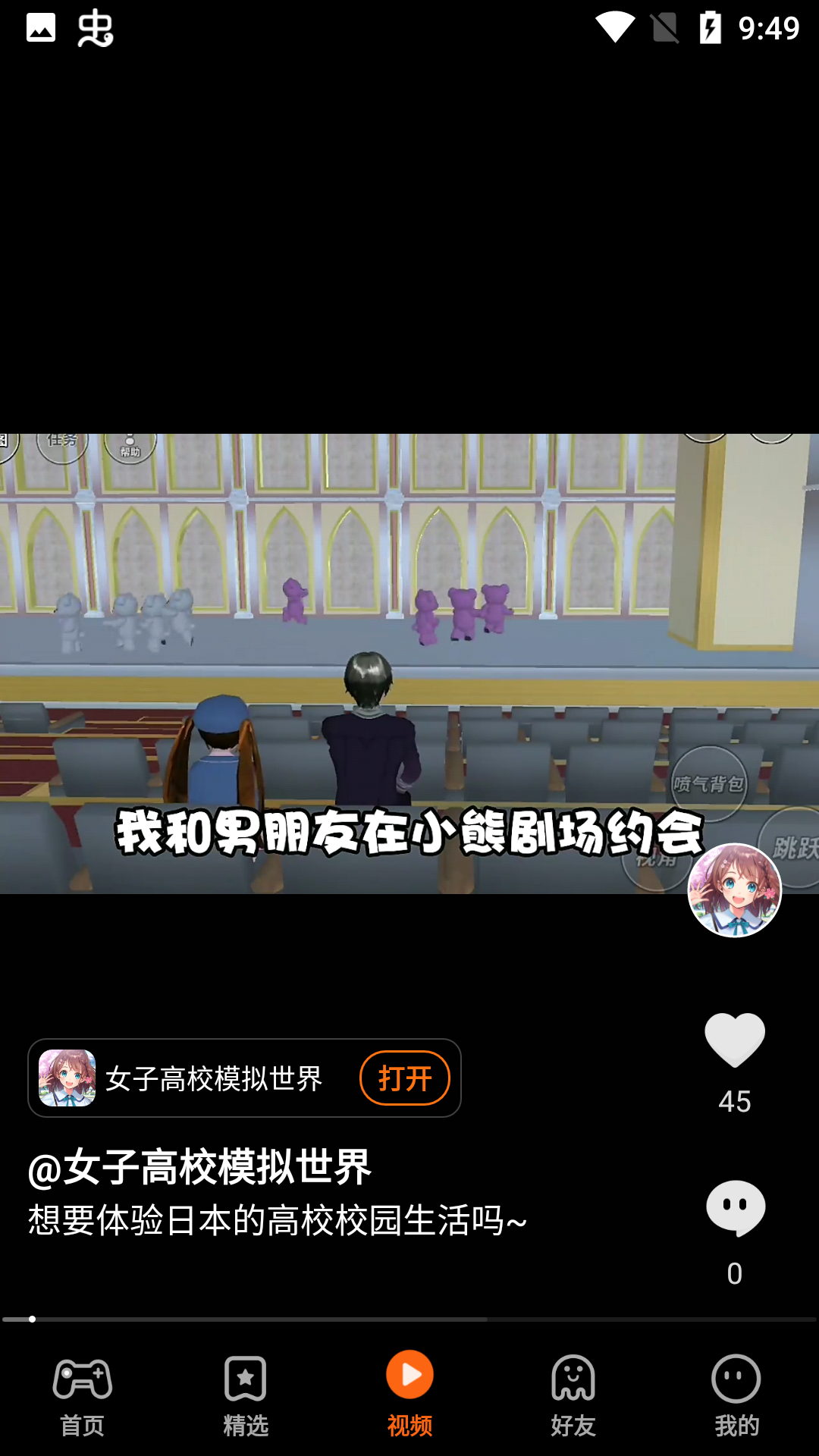 233游戏乐园免费版