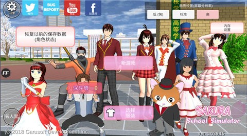 樱花校园模拟器无限金币无广告