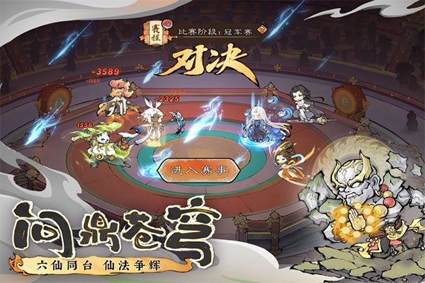 最强祖师内置菜单游戏