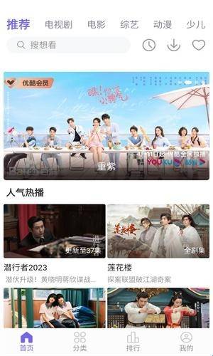 白羊影院追剧