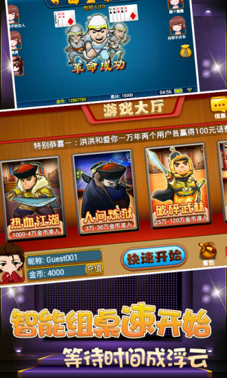 山东威海保皇最新版