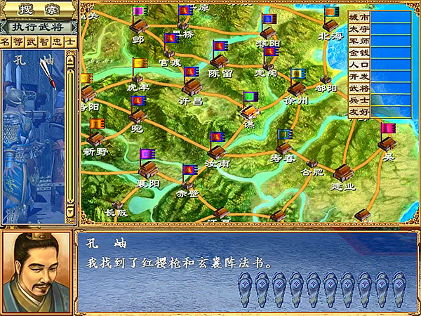三国群英传3单机版安卓