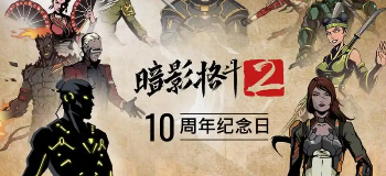 暗影格斗2全版本