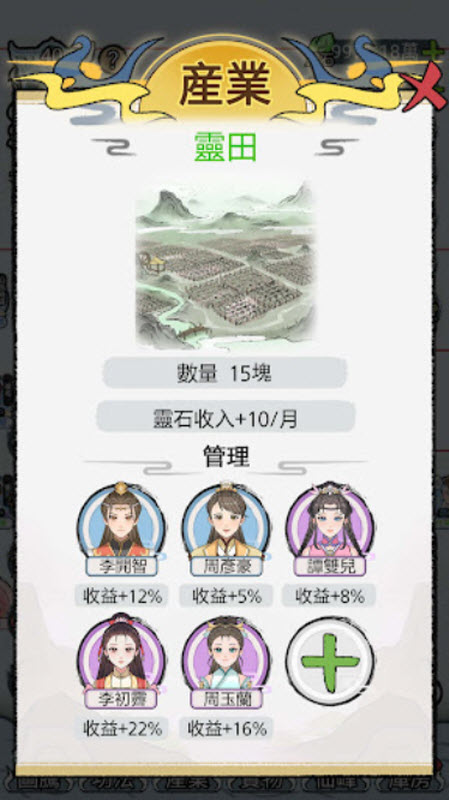 开宗立派模拟器折相思
