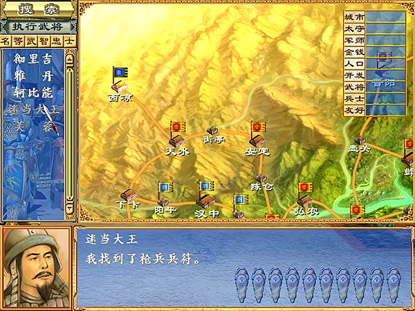三国群英传3单机版安卓