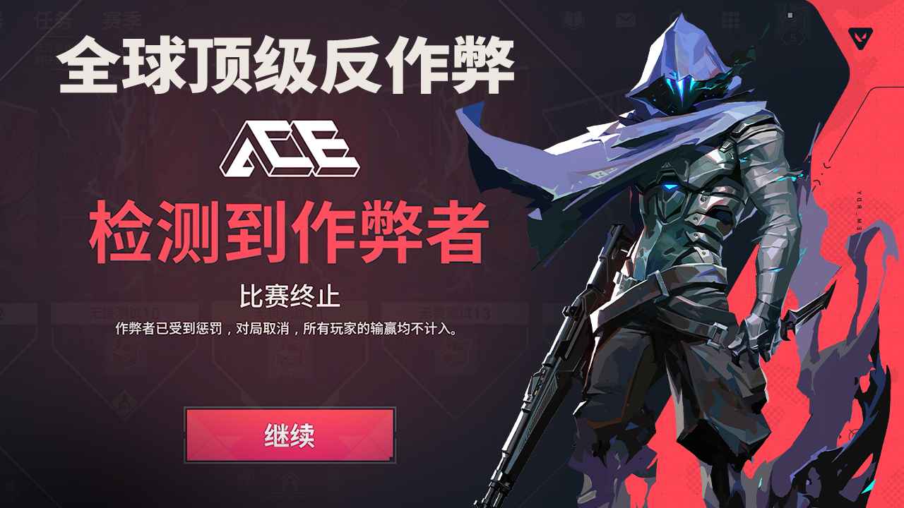 无畏契约手游国际服