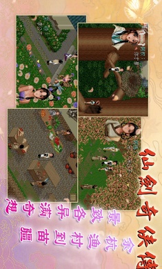 仙剑奇侠传98柔情版