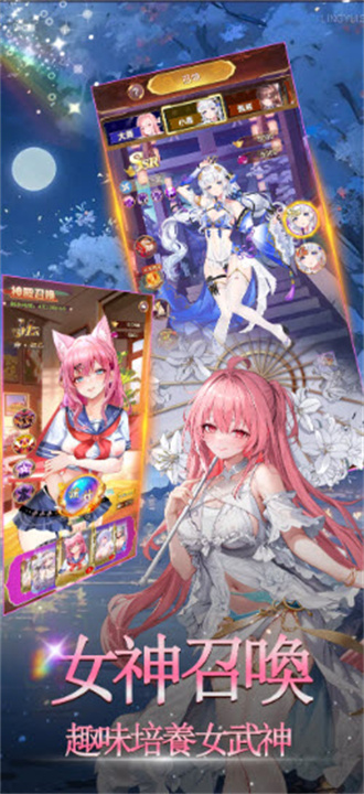 少女学院觉醒安卓版