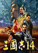 三国志14威力加强版套装数字豪华版