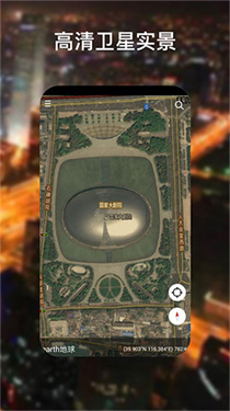 谷歌地图3d实景地图免费