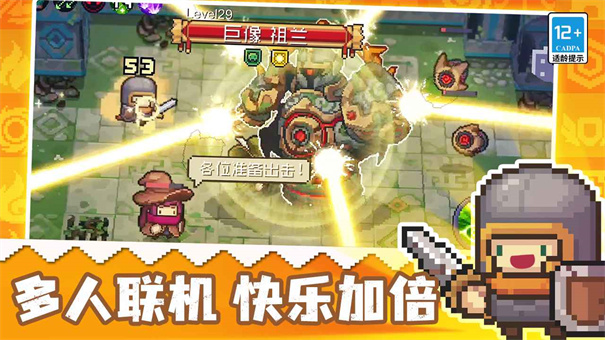 元气骑士前传单机版