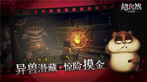 超自然行动组无限金币