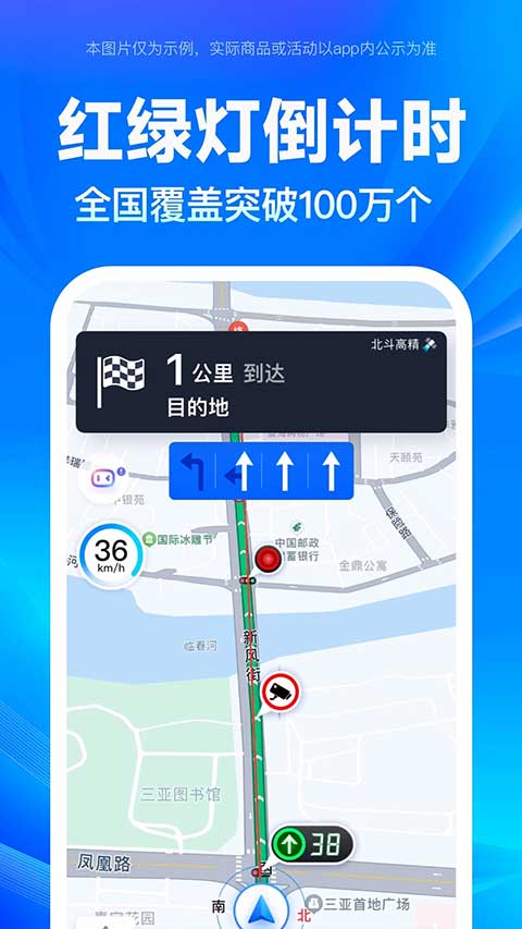 百度地图车机悬浮版