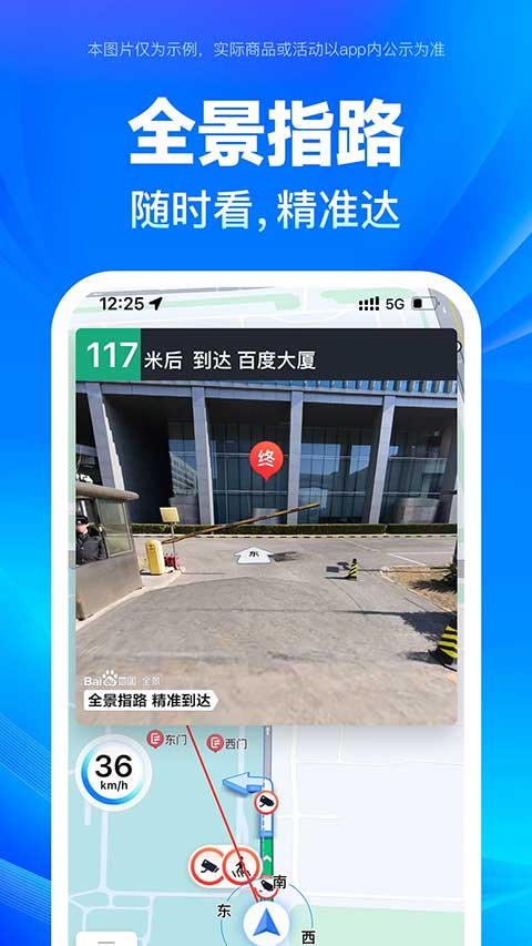 百度地图车机悬浮版
