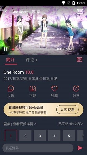 打驴动漫无广告