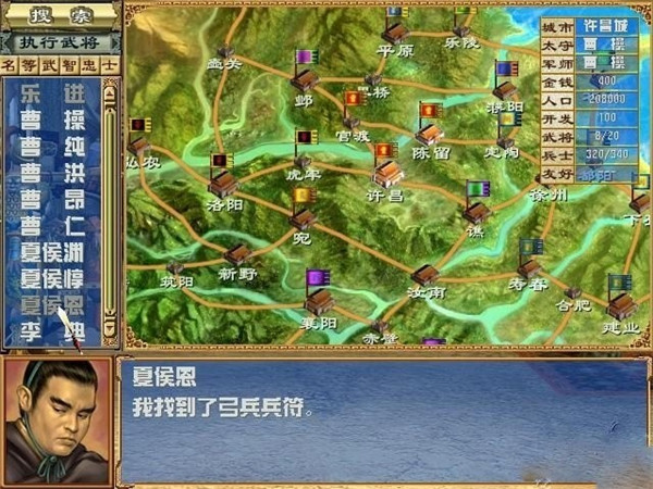 三国群英传3单机版安卓