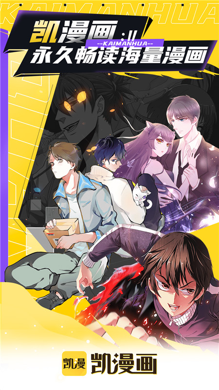 全免漫画app最新版
