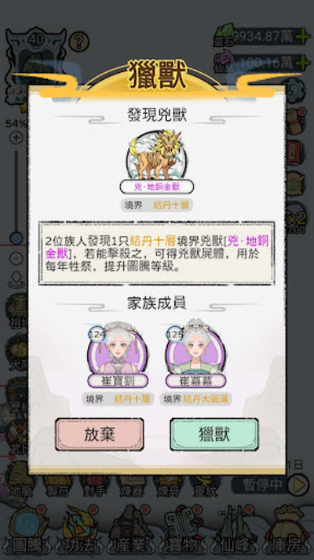 开宗立派模拟器折相思