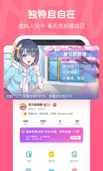 2025触漫新版本升级版本