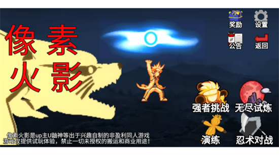 像素火影高阶版2025