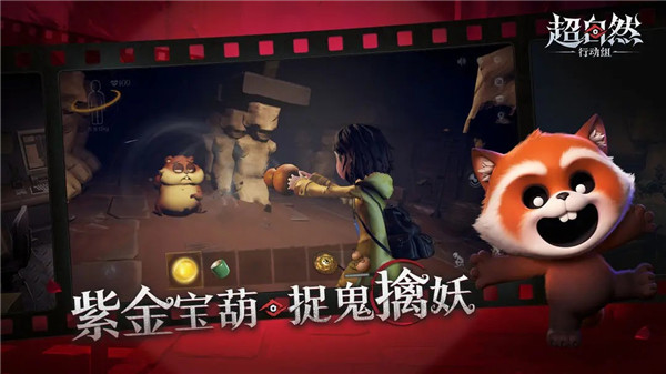 超自然行动组无限金币
